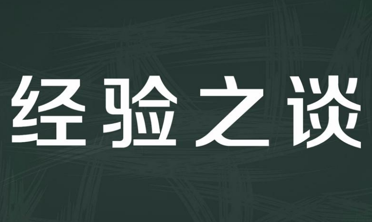 買一套農(nóng)村污水處理設(shè)備需要多少錢？分享幾點(diǎn)實(shí)用經(jīng)驗(yàn)